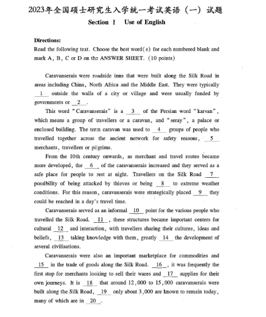 考研英语一二历年真题pdf电子版无水印（1987-2024）
