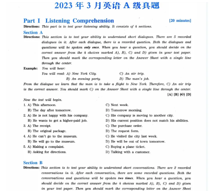 2024年三级英语ab（AB）级真题pdf电子版