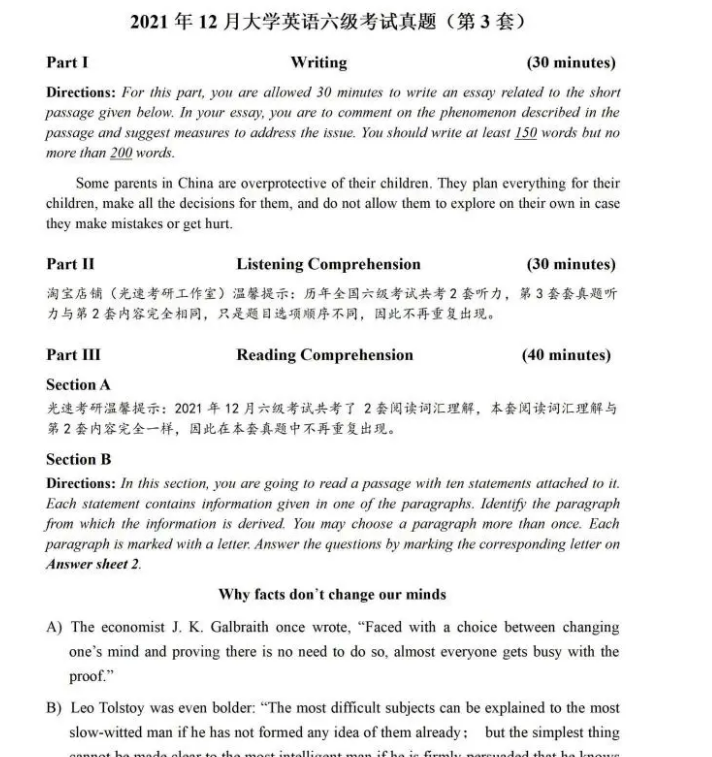 英语四六级真题试卷及答案电子版下载(含1990-2023）